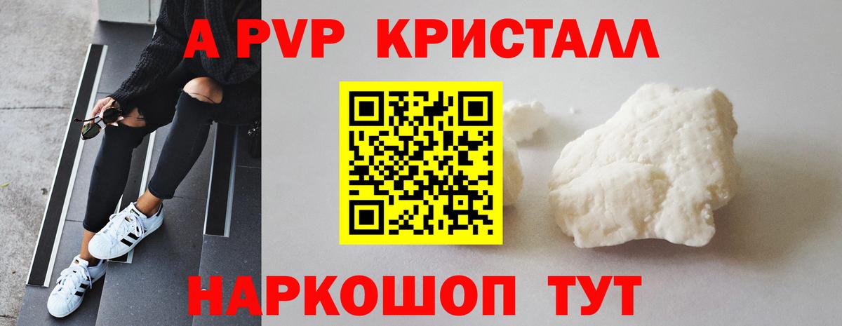 APVP Соль Красноярск