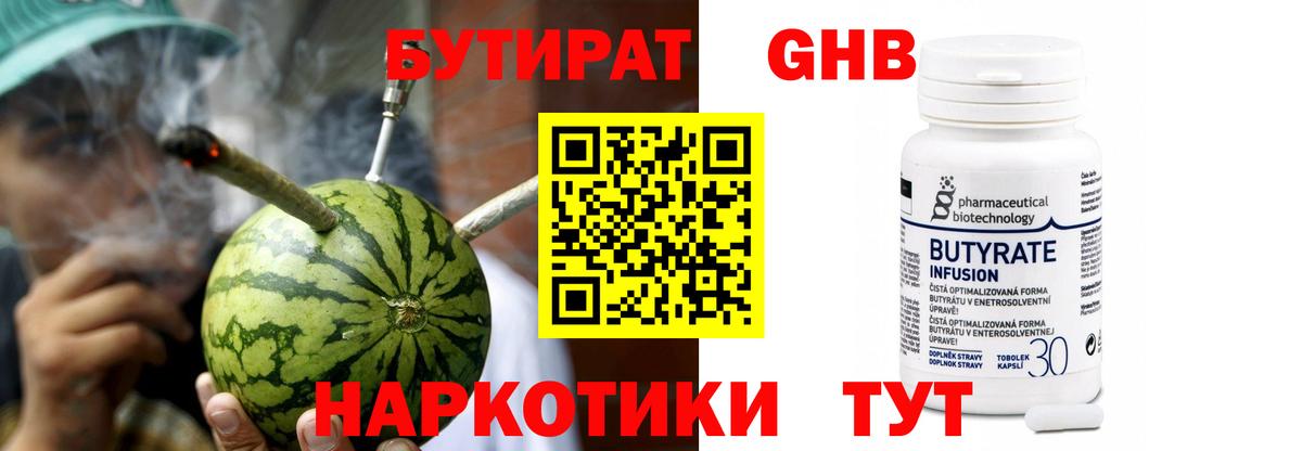 БУТИРАТ оксана Красноярск