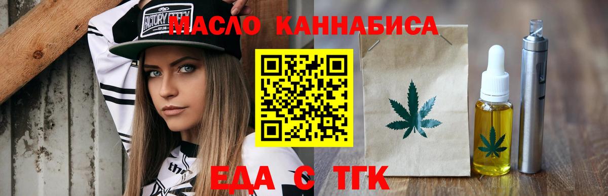 Canna-Cookies конопля  Вход с VPN  Красноярск 