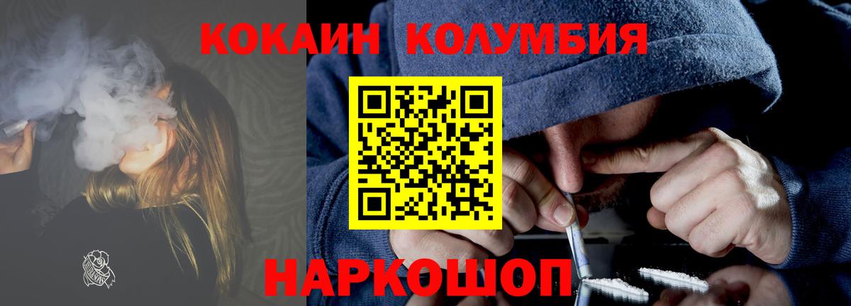 Cocaine 99% Красноярск