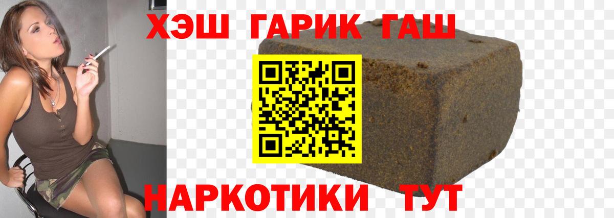 ГАШИШ Изолятор Красноярск