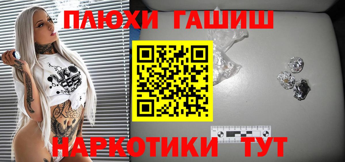 Гашиш  ГАШ индика сатива  Вход с VPN  ГАШ VHQ  Красноярск 