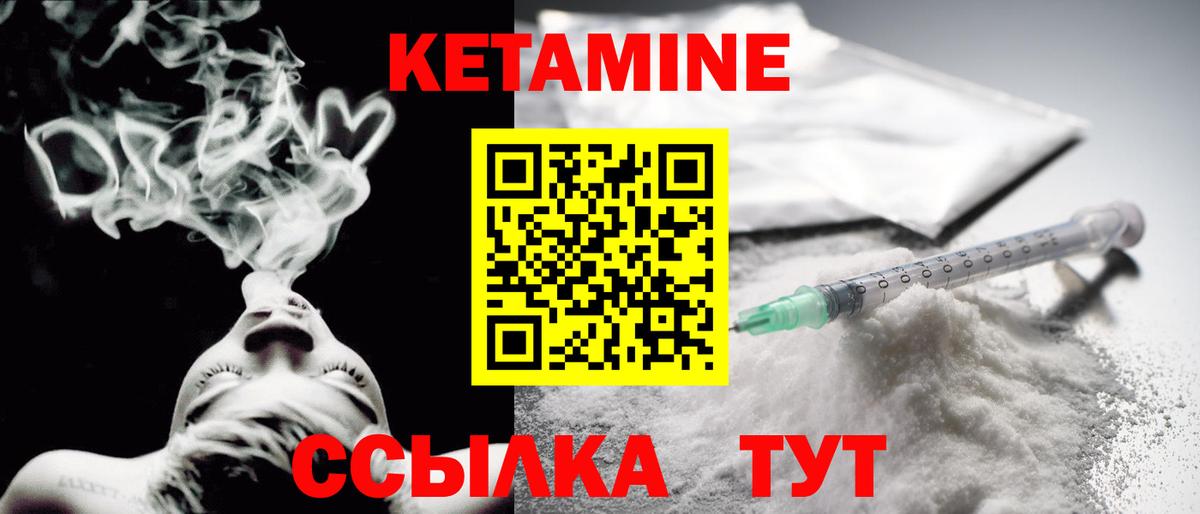 Красноярск  Кетамин ketamine  Вход с VPN 