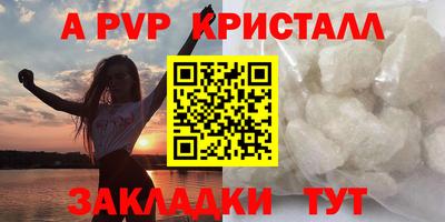 стафф Комсомольск-на-Амуре