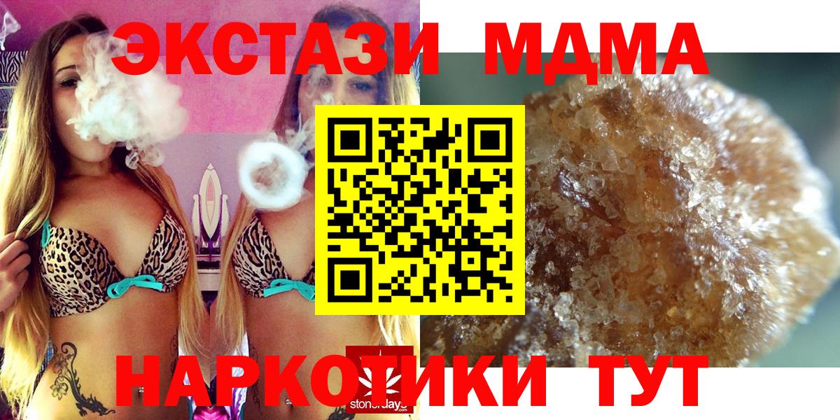 Красноярск  МДМА кристаллы  МДМА  Вход с VPN 