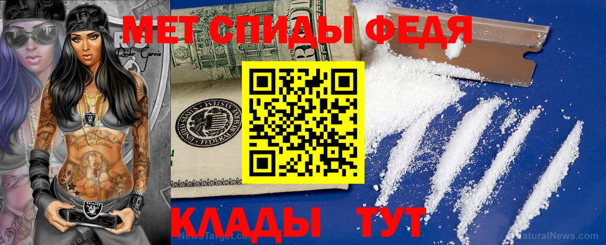 Метамфетамин мет Красноярск