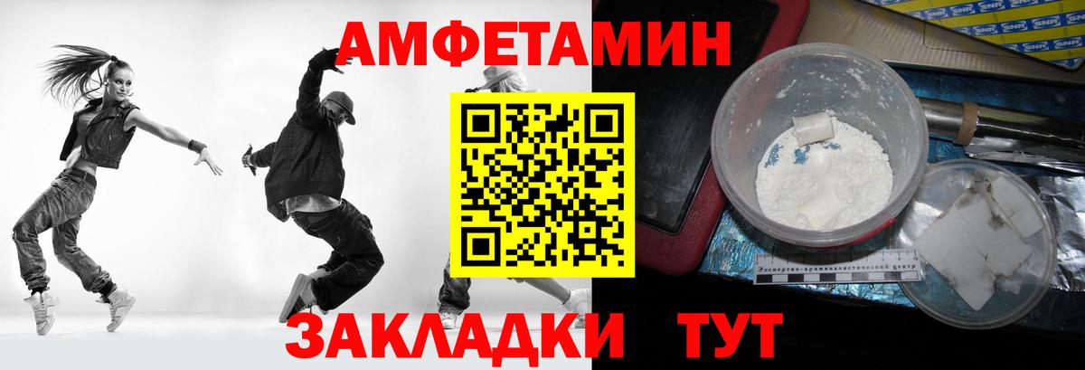 Красноярск  МЕТАМФЕТАМИН пудра  Вход с VPN 