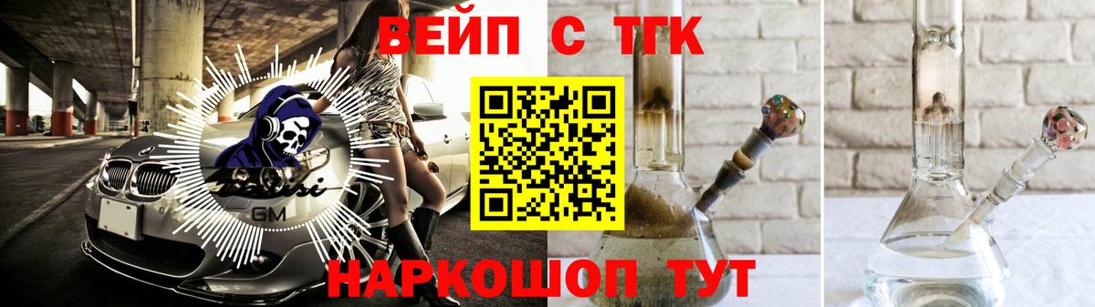 Красноярск  ТГК жижа  Вход с VPN 