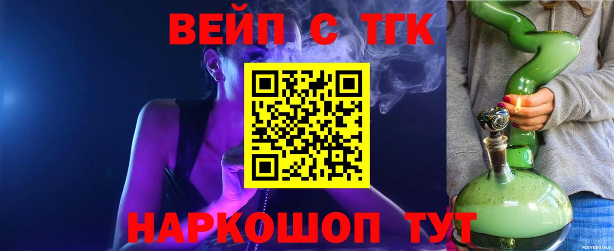 ТГК жижа Красноярск